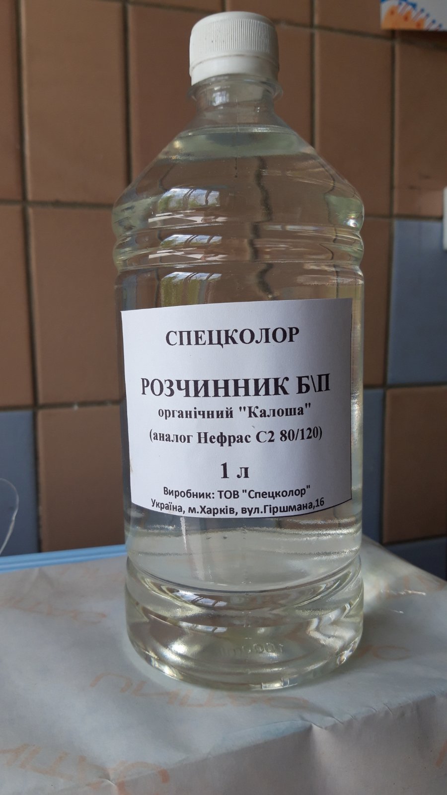 Розчинник Б\П СПЕЦКОЛОР аналог бензину Калоші 1 л